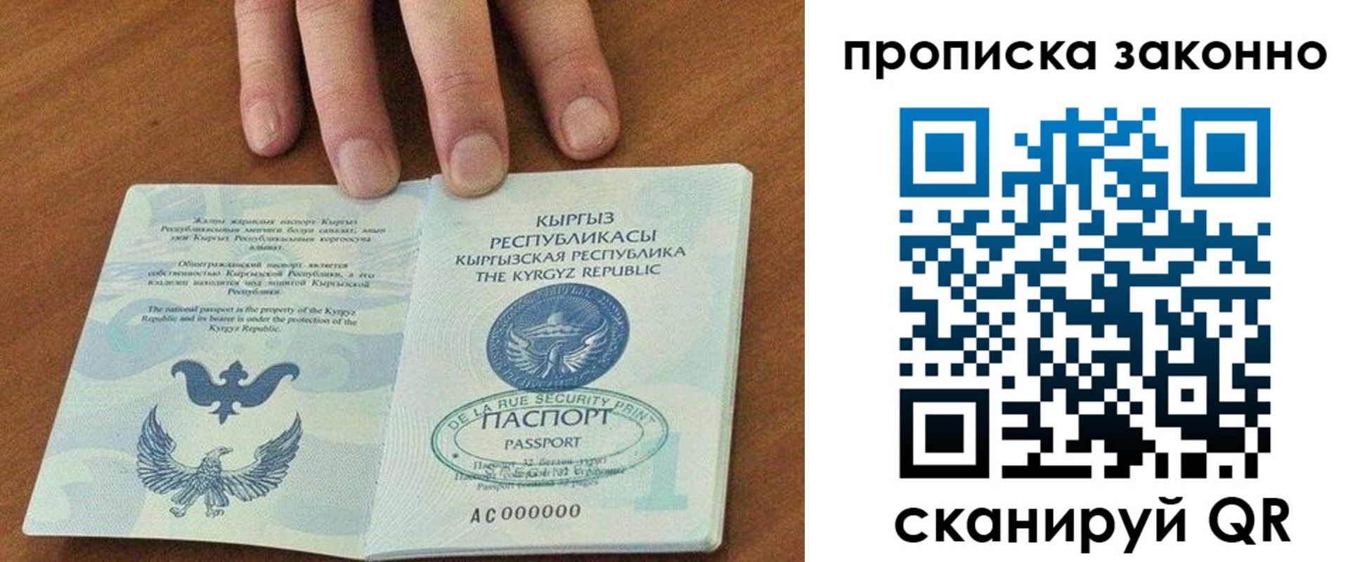 прописка штамп в Исилькуле
