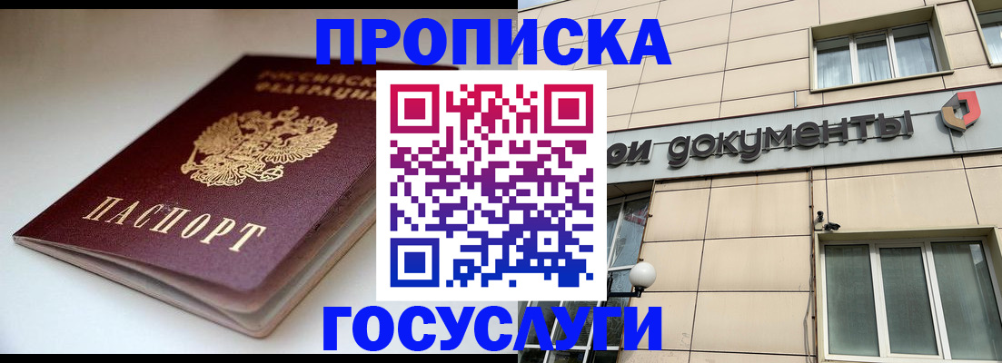 временная регистрация госуслуги в Исилькуле