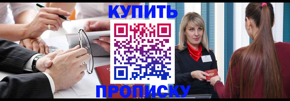 временная регистрация гарантия в Исилькуле