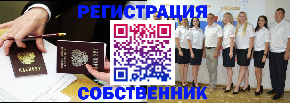 где прописаться в Исилькуле